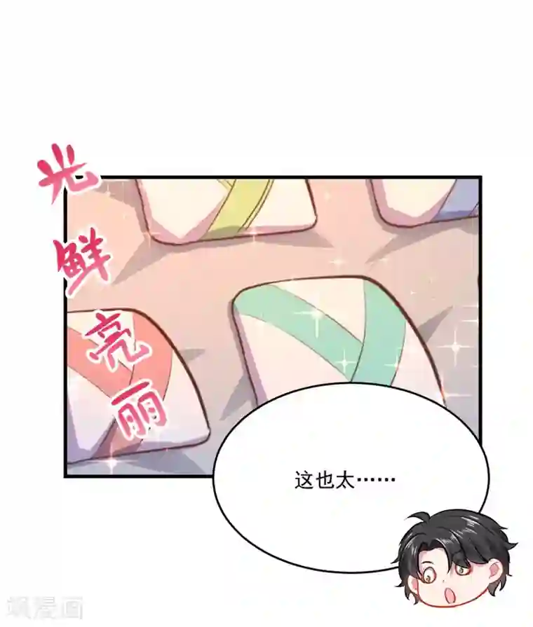 仙魔同修第201话 敢不敢赌