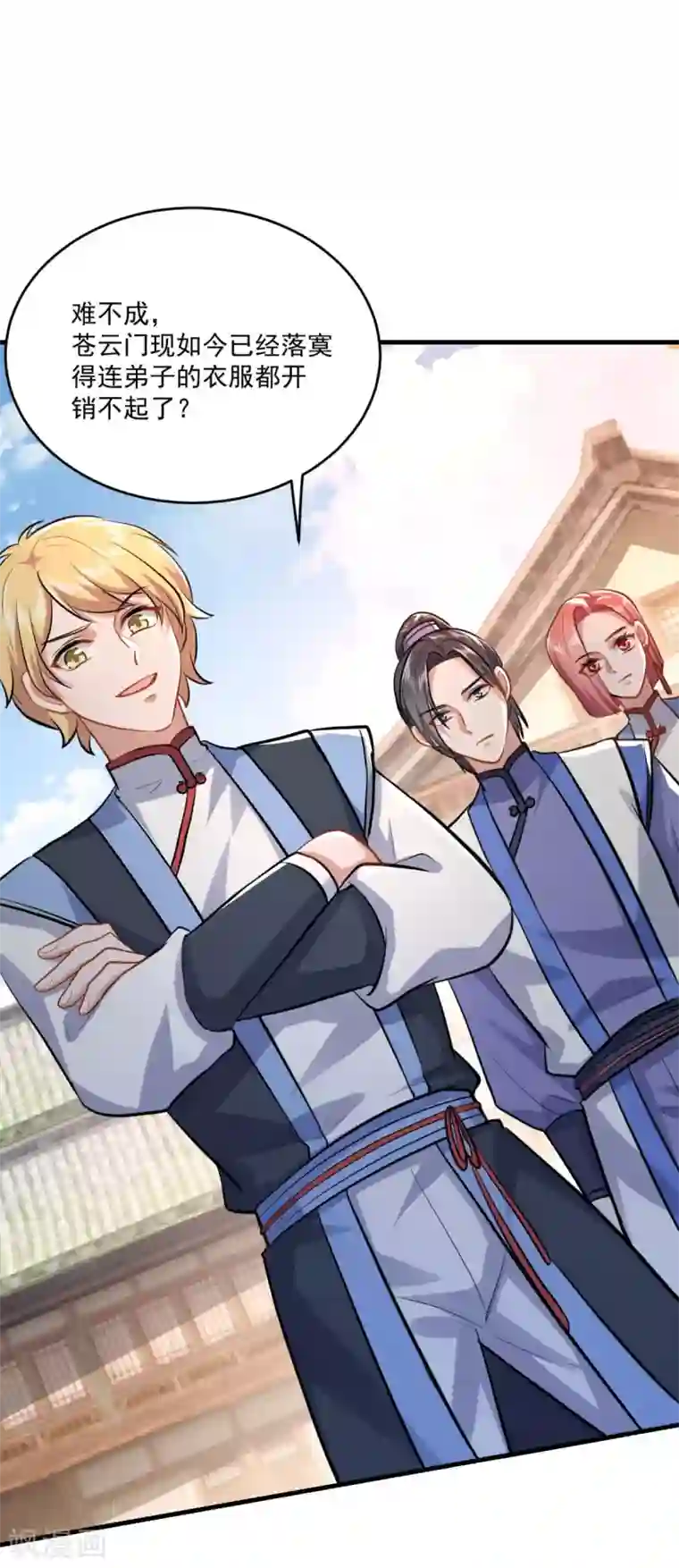 仙魔同修第201话 敢不敢赌