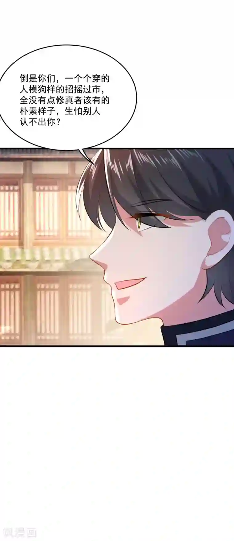 仙魔同修第201话 敢不敢赌