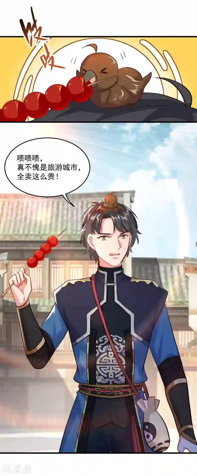 仙魔同修第201话 敢不敢赌