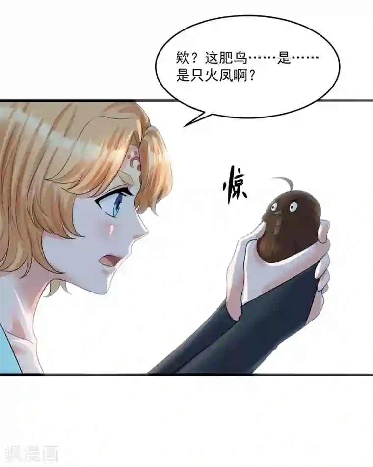 仙魔同修第202话 神女湖