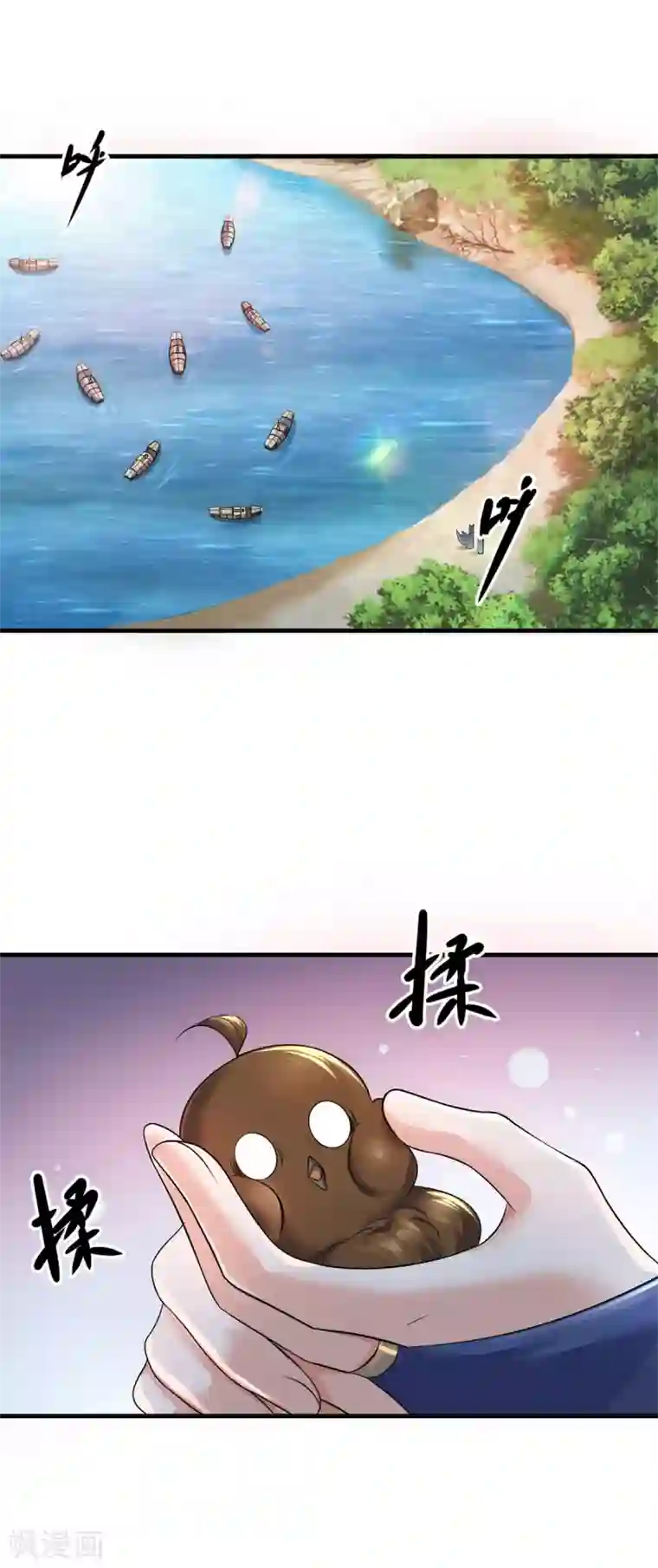 仙魔同修第202话 神女湖