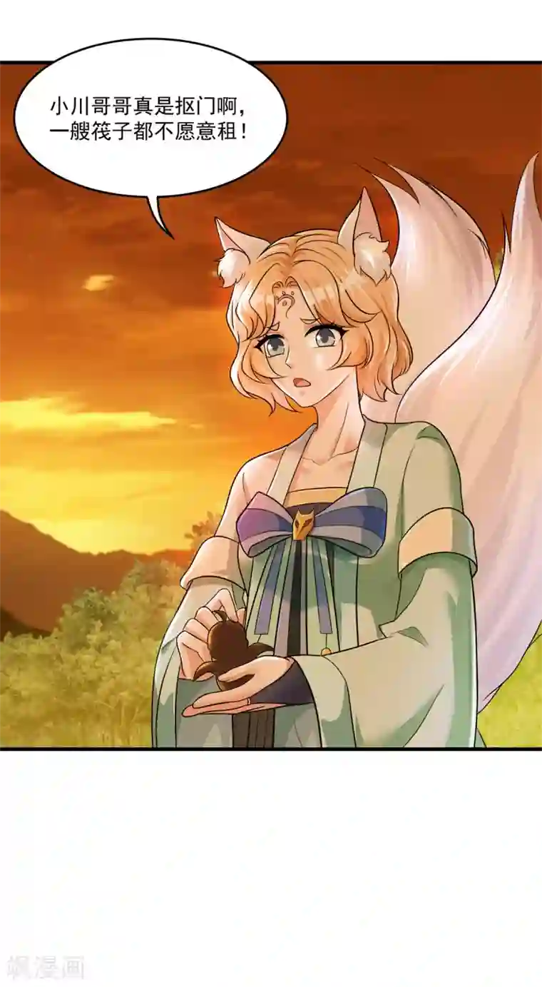 仙魔同修第202话 神女湖