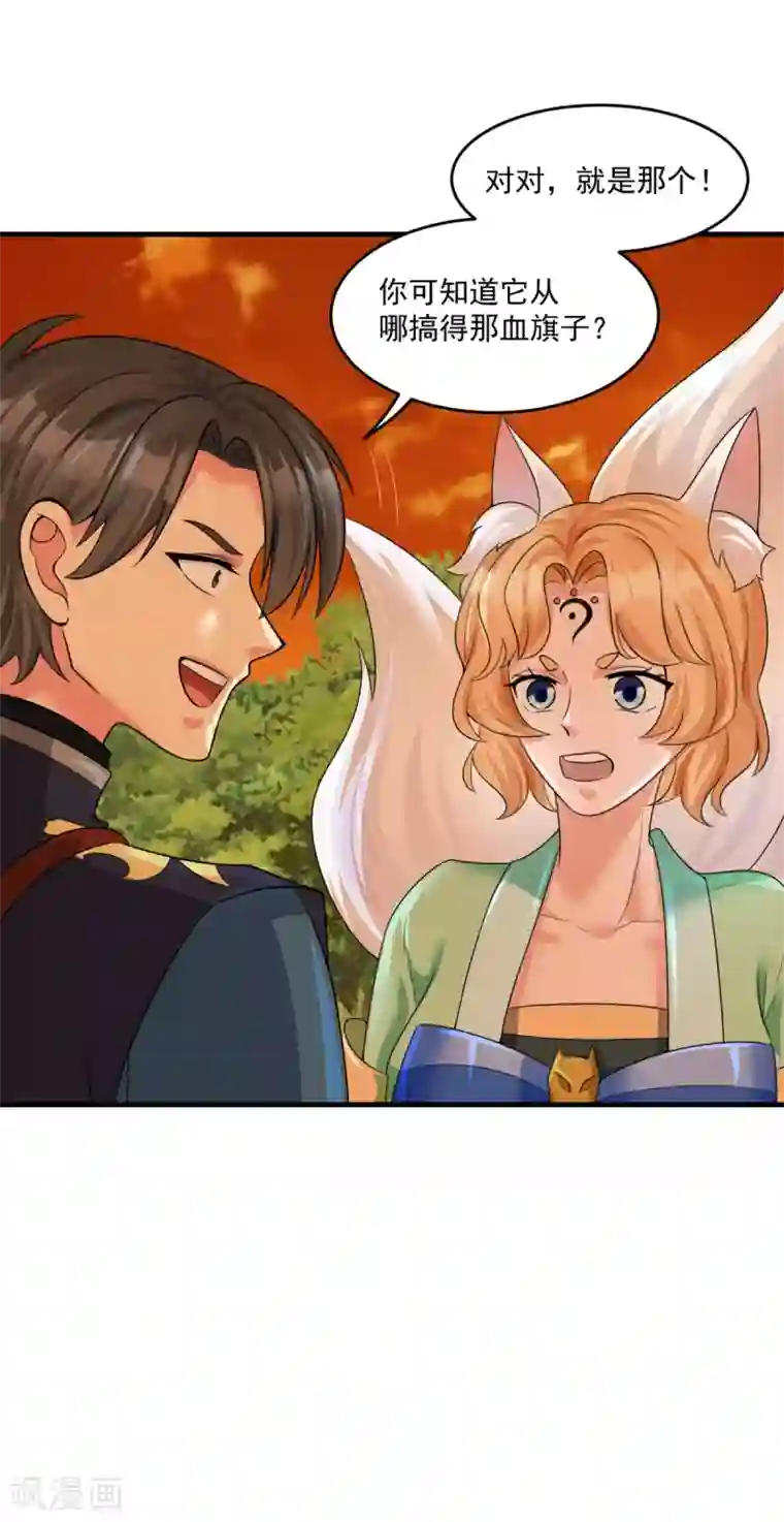 仙魔同修第202话 神女湖