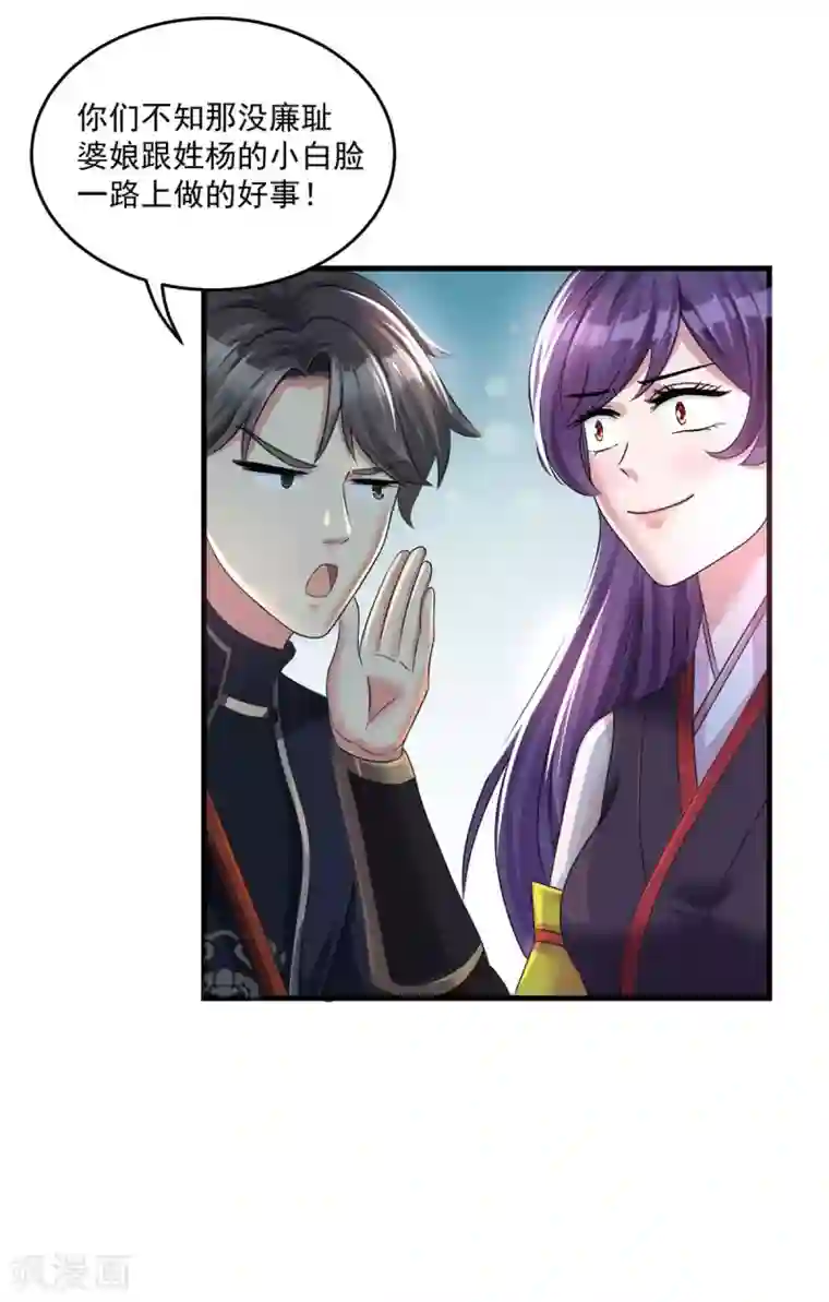 仙魔同修第202话 神女湖