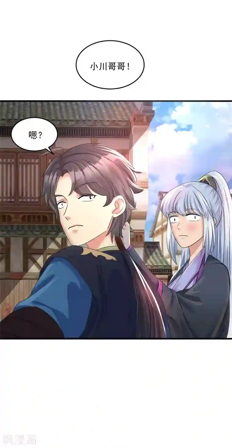 仙魔同修第202话 神女湖