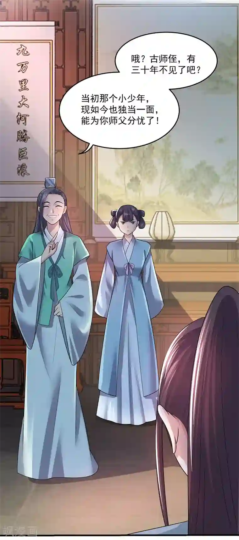 仙魔同修第203话 冰心奇花