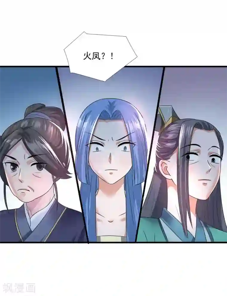 仙魔同修第203话 冰心奇花