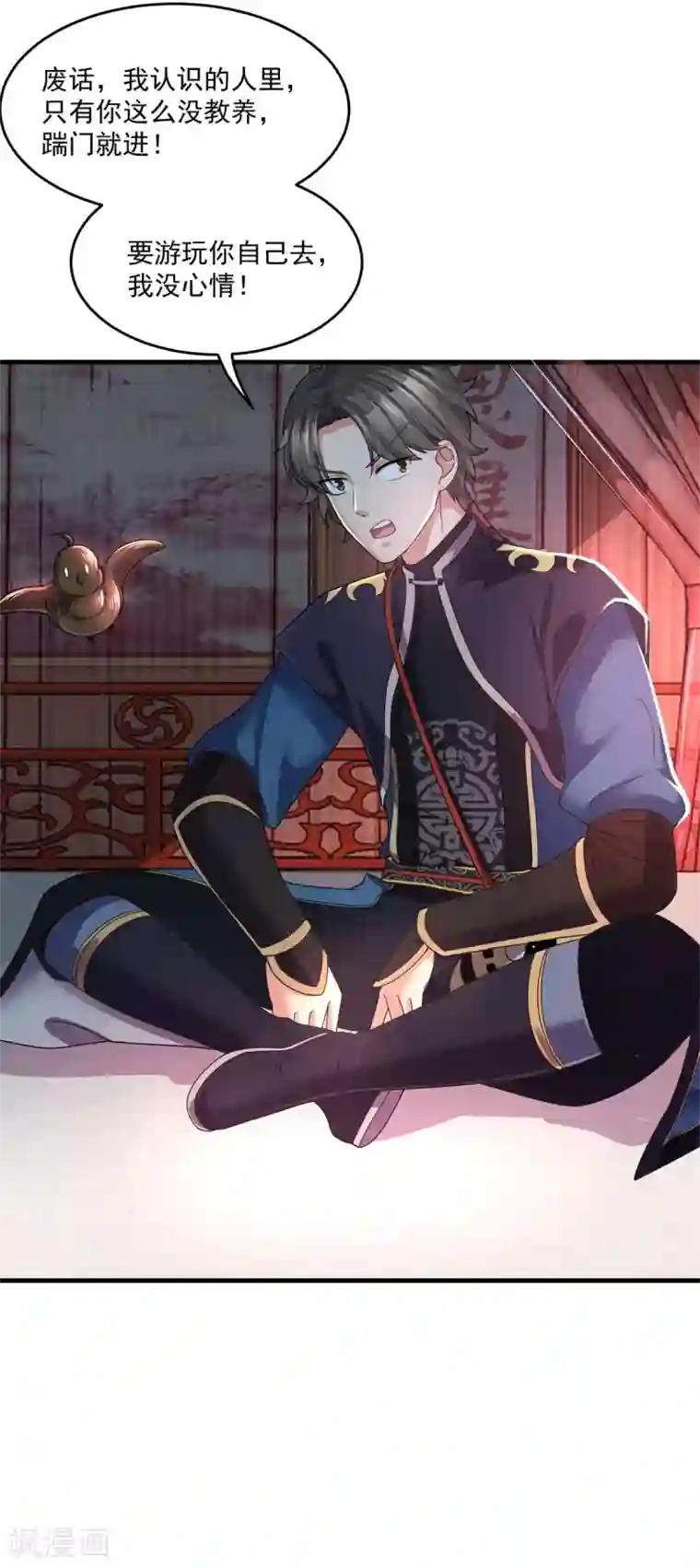 仙魔同修第203话 冰心奇花