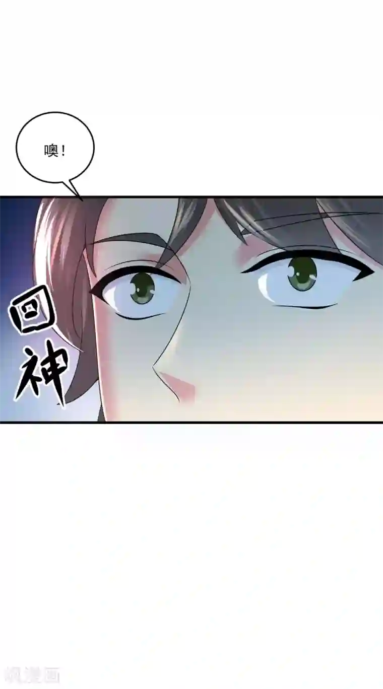 仙魔同修第203话 冰心奇花