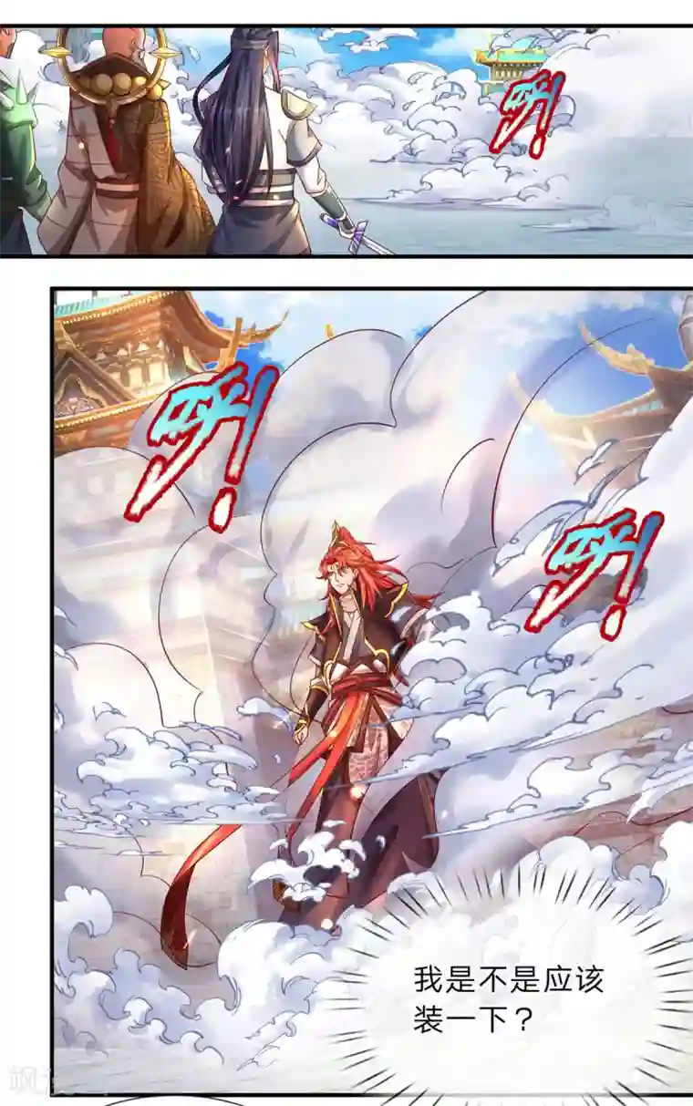 大魔皇的日常烦恼第6话 打架要靠演技？