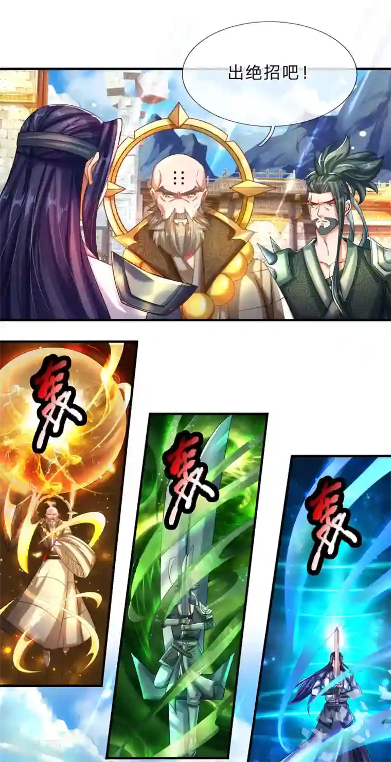 大魔皇的日常烦恼第6话 打架要靠演技？