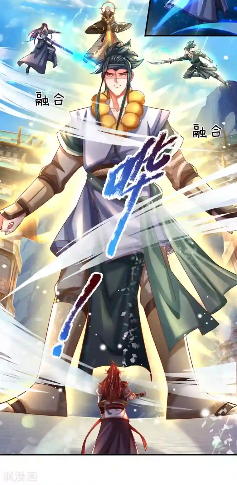 大魔皇的日常烦恼第6话 打架要靠演技？