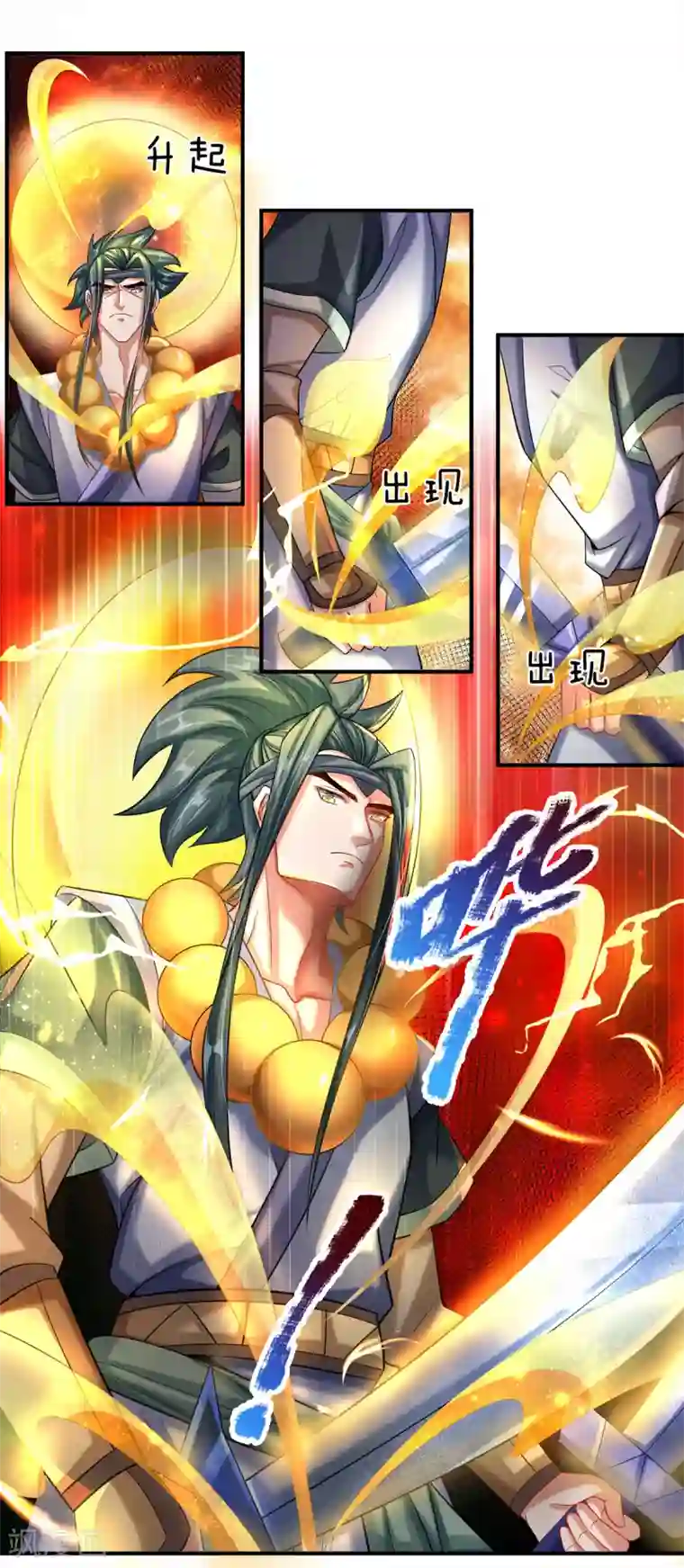 大魔皇的日常烦恼第6话 打架要靠演技？