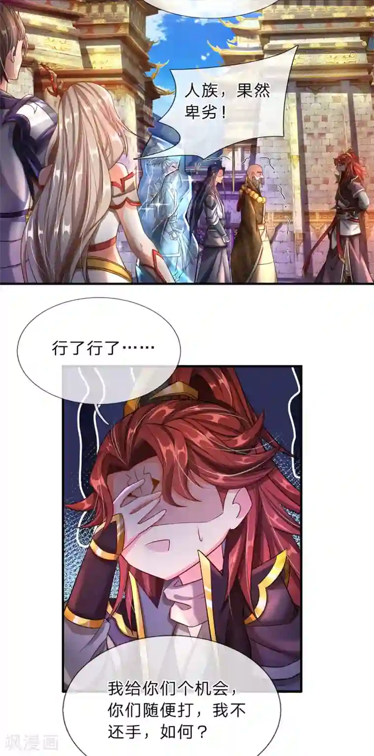 大魔皇的日常烦恼第6话 打架要靠演技？