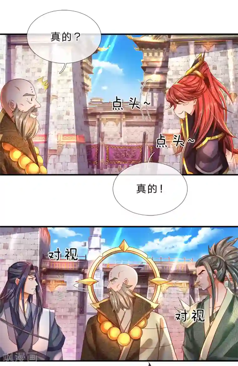 大魔皇的日常烦恼第6话 打架要靠演技？