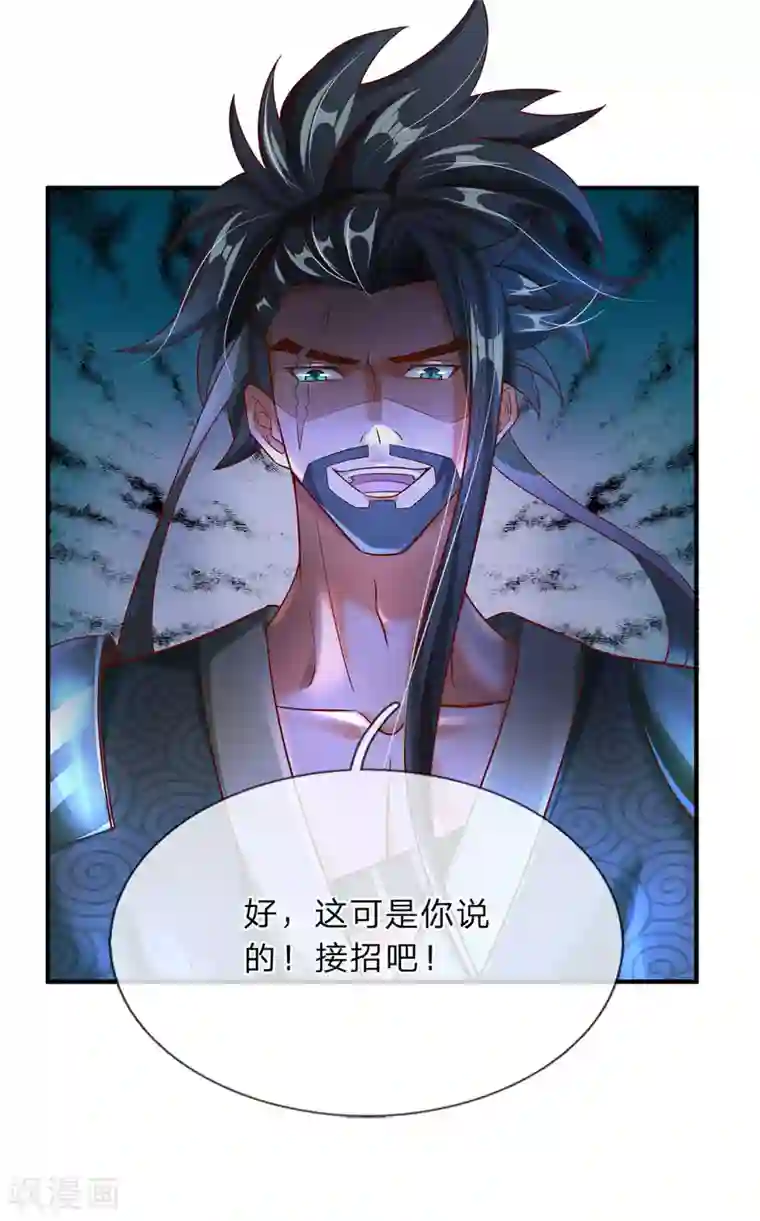 大魔皇的日常烦恼第6话 打架要靠演技？