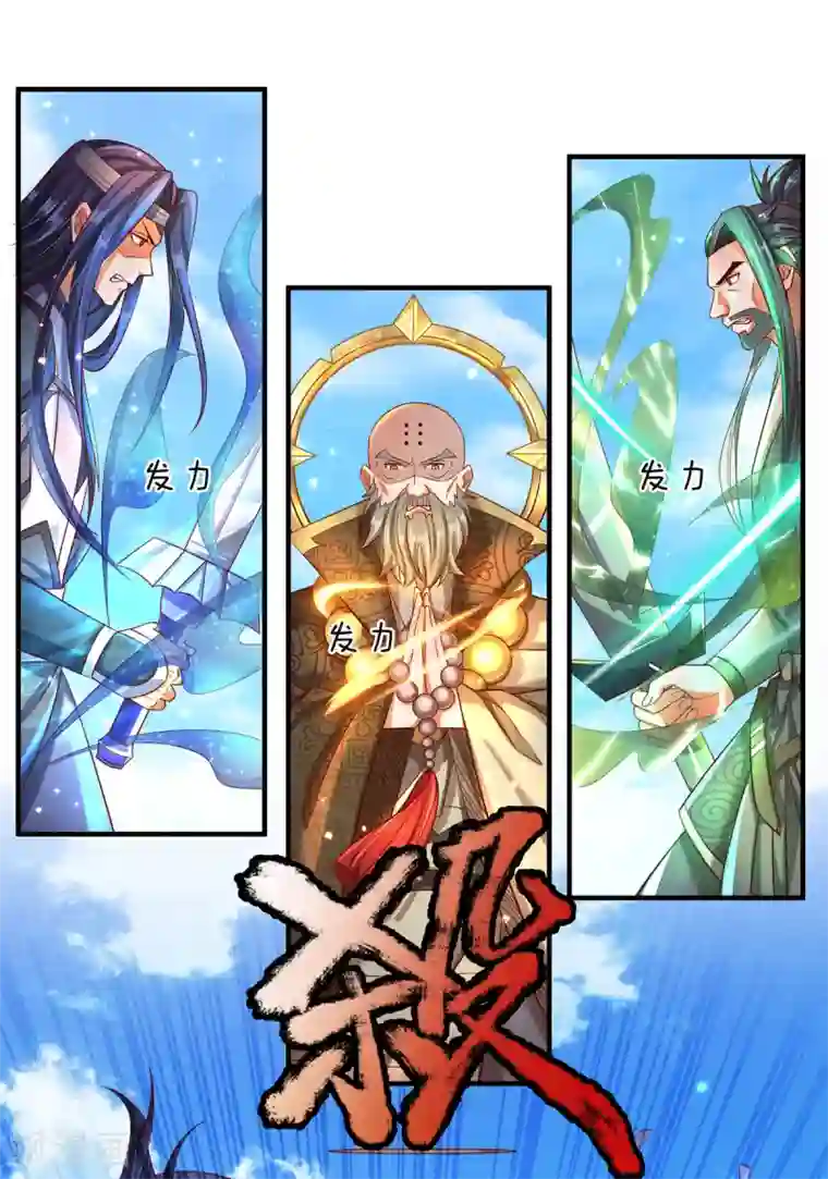 大魔皇的日常烦恼第6话 打架要靠演技？