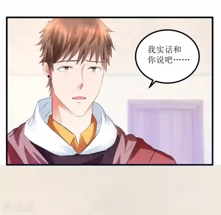 透视仙医第12话 丹炉之故