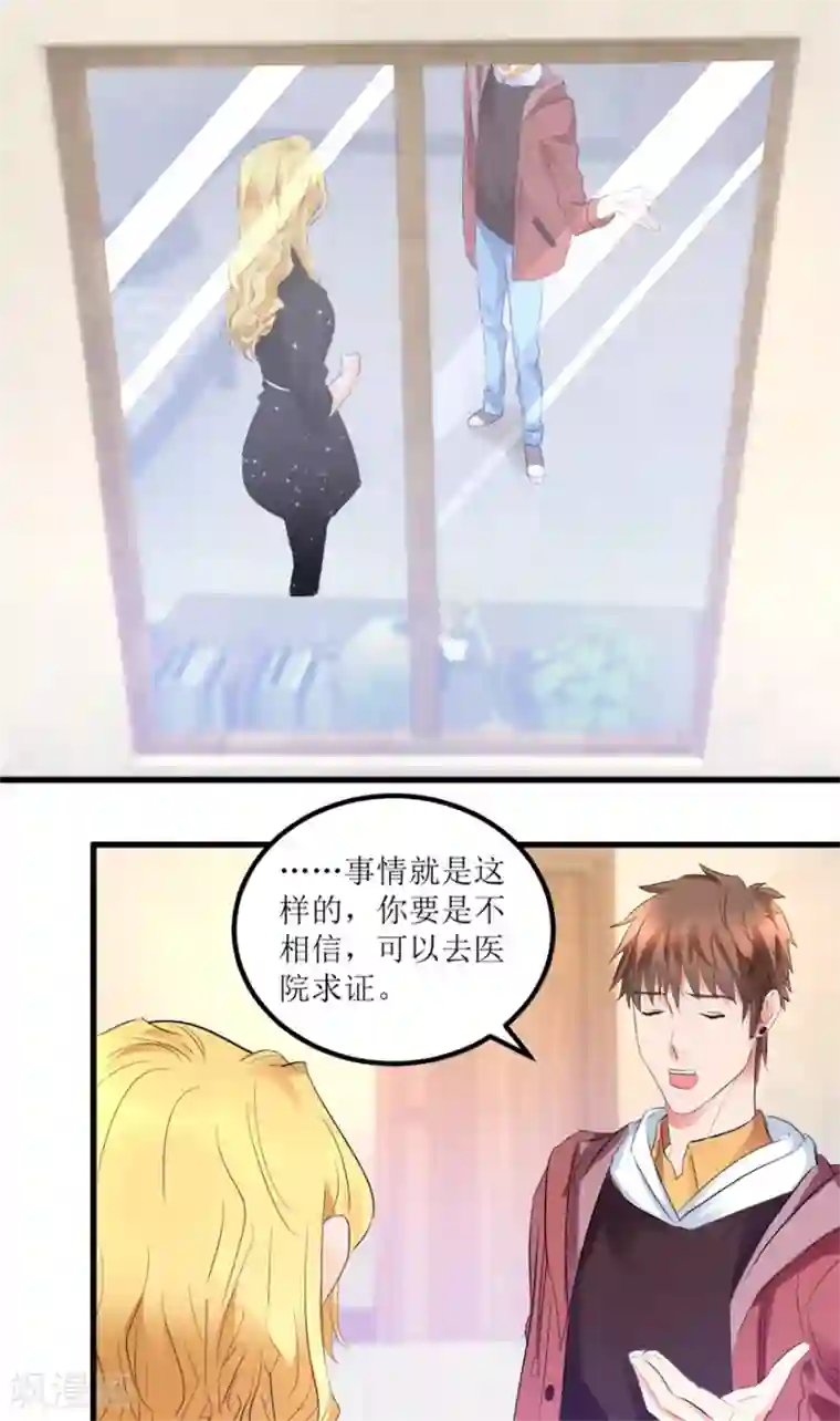 透视仙医第12话 丹炉之故