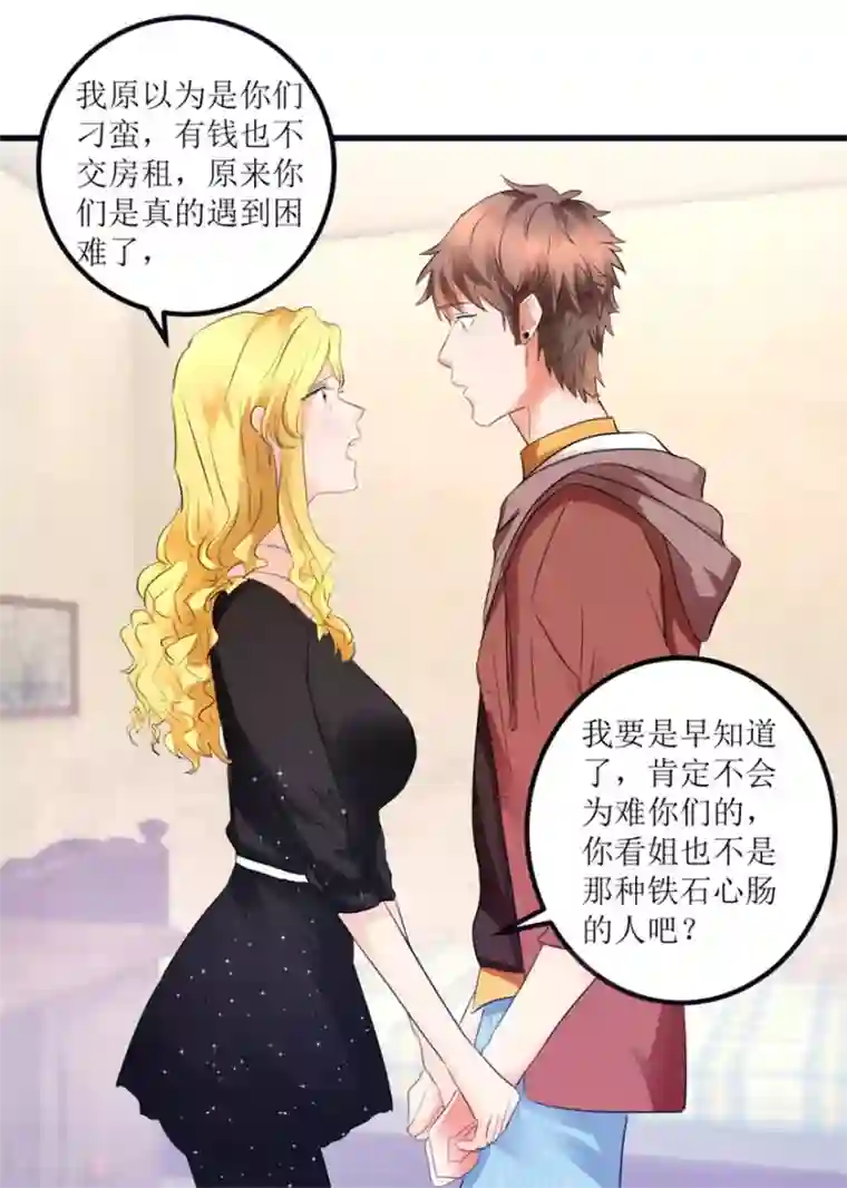 透视仙医第12话 丹炉之故