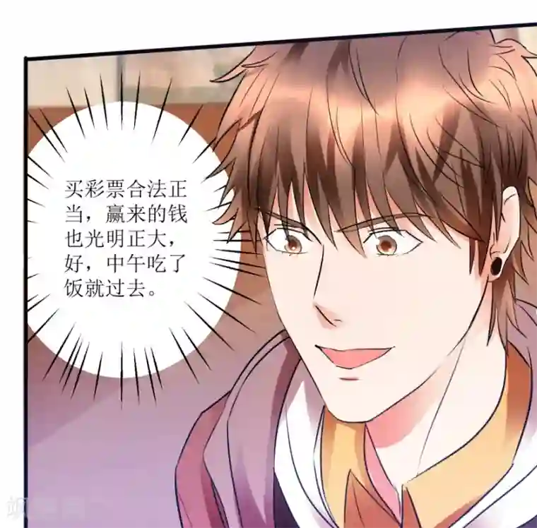 透视仙医第13话 获得透视眼
