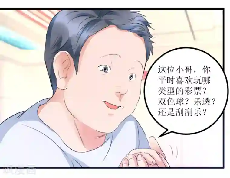透视仙医第13话 获得透视眼