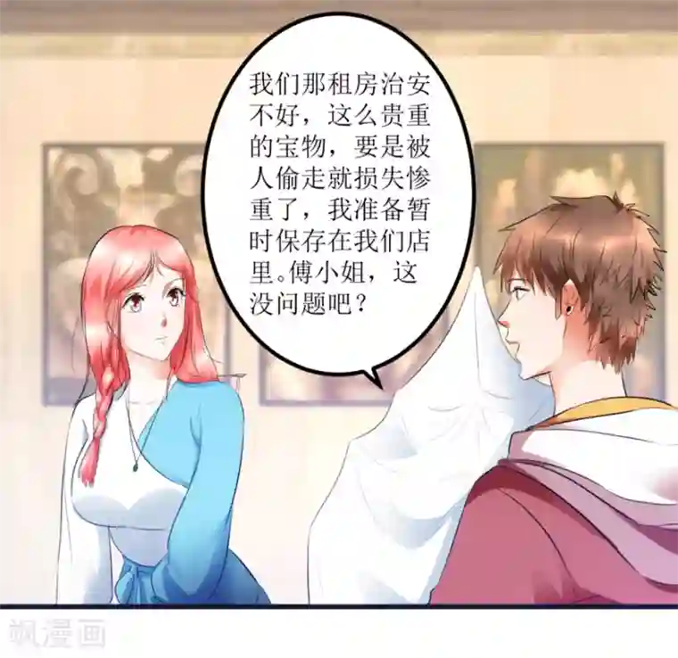 透视仙医第13话 获得透视眼