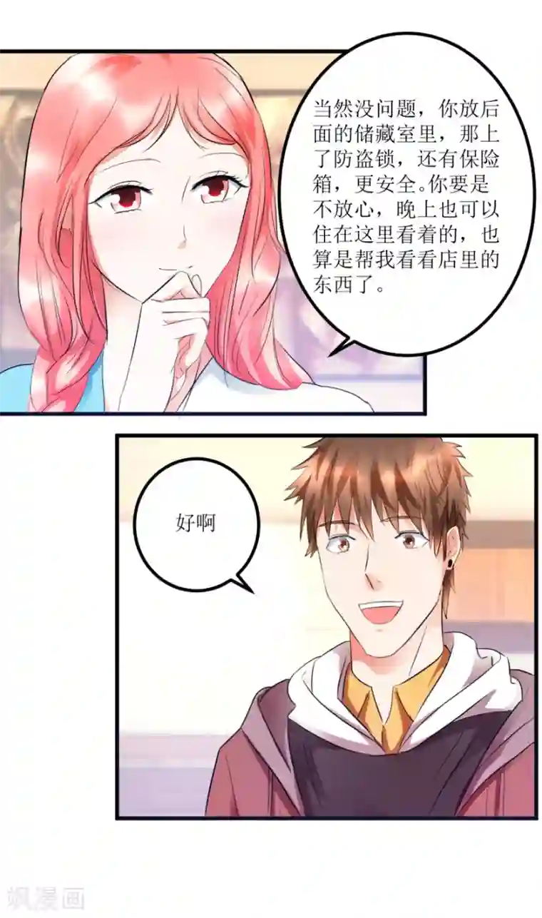 透视仙医第13话 获得透视眼