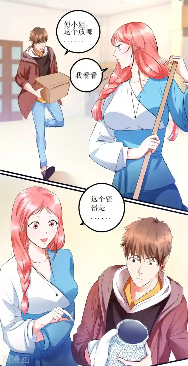 透视仙医第13话 获得透视眼