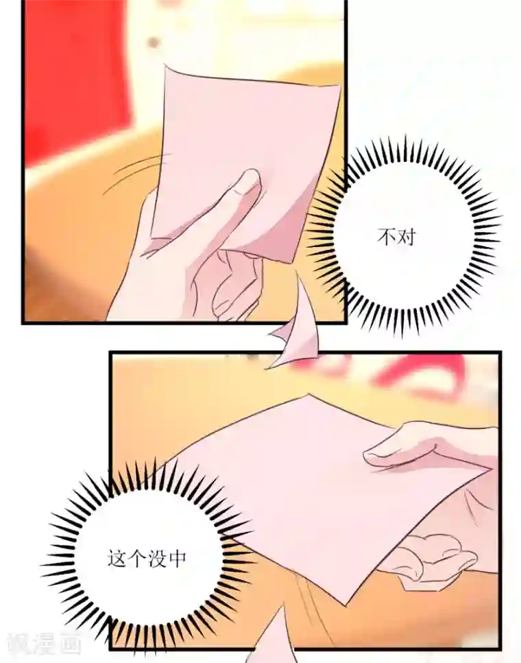 透视仙医第14话 透视眼买彩票