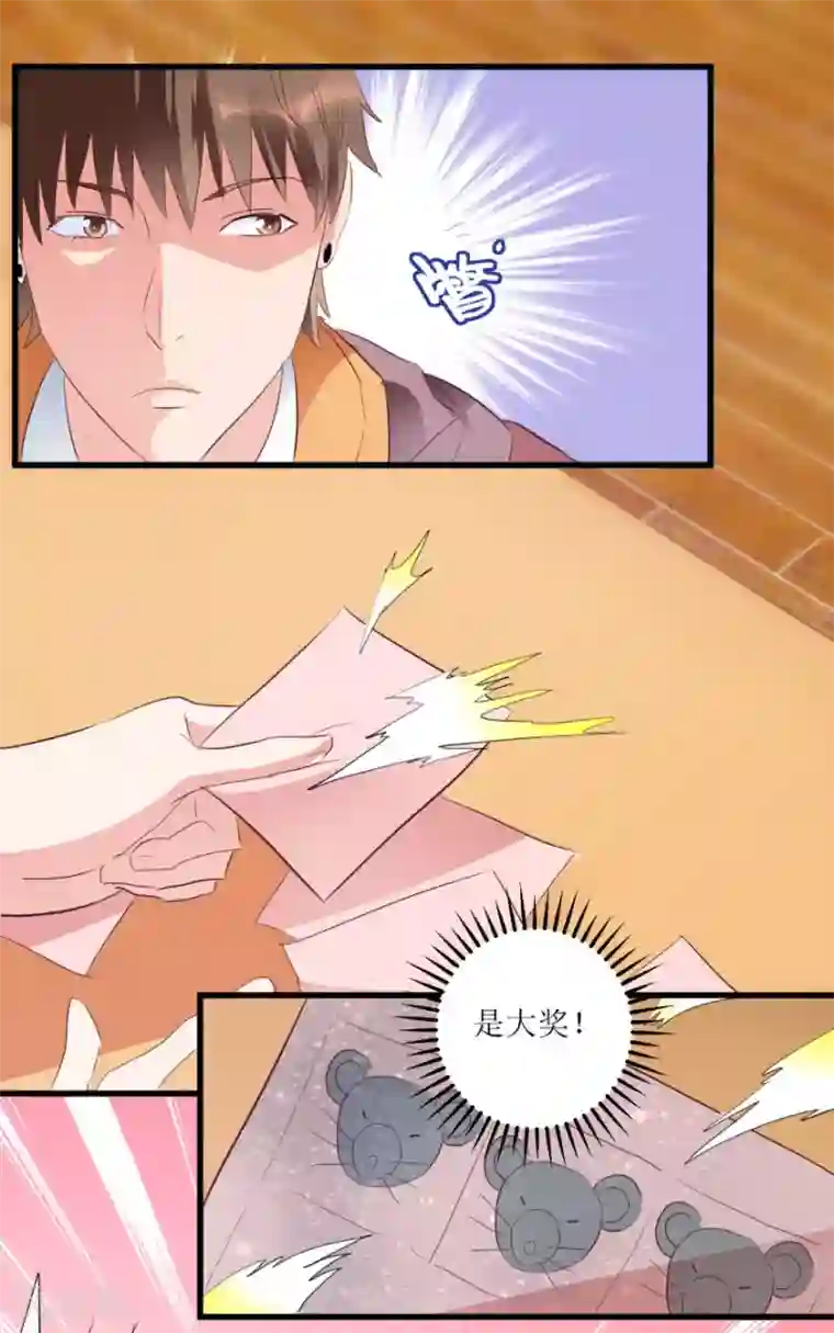 透视仙医第14话 透视眼买彩票