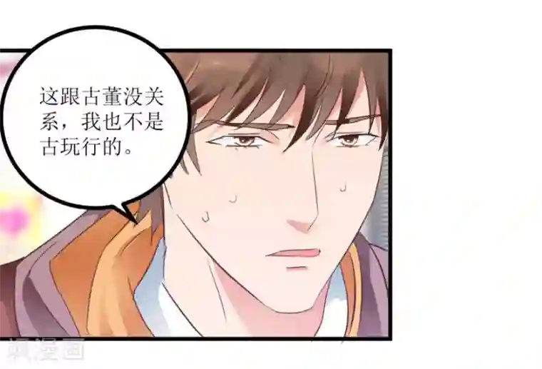 透视仙医第14话 透视眼买彩票