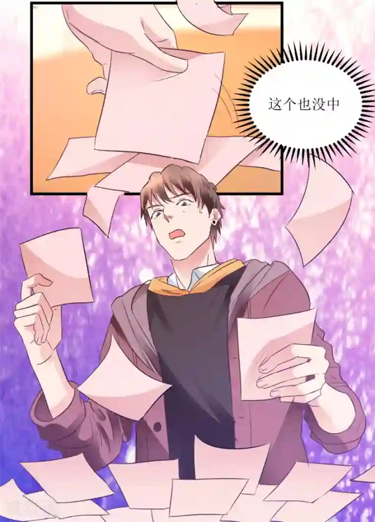 透视仙医第14话 透视眼买彩票