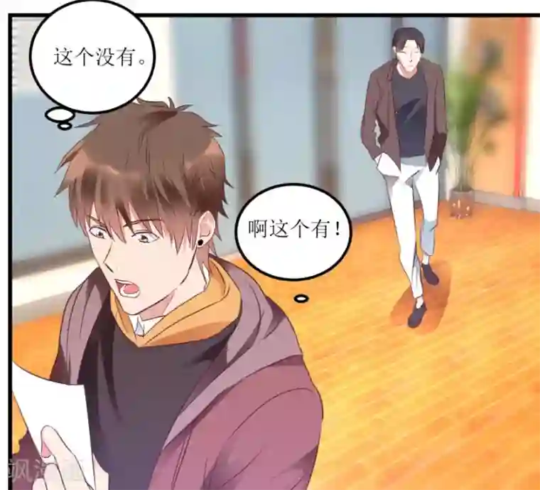 透视仙医第14话 透视眼买彩票