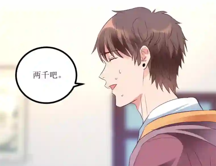 透视仙医第15话 十二生肖大奖