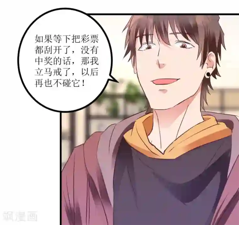 透视仙医第15话 十二生肖大奖