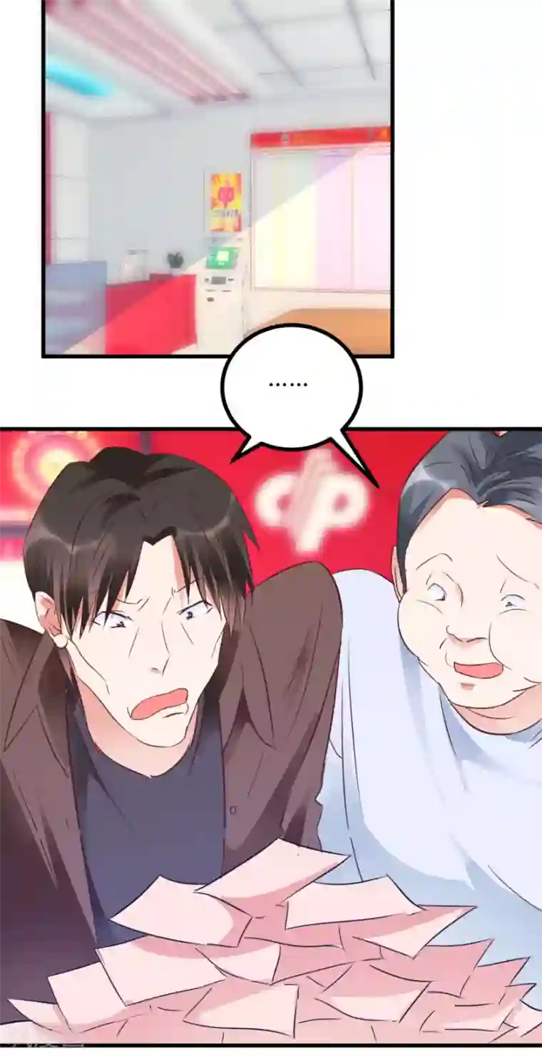 透视仙医第15话 十二生肖大奖