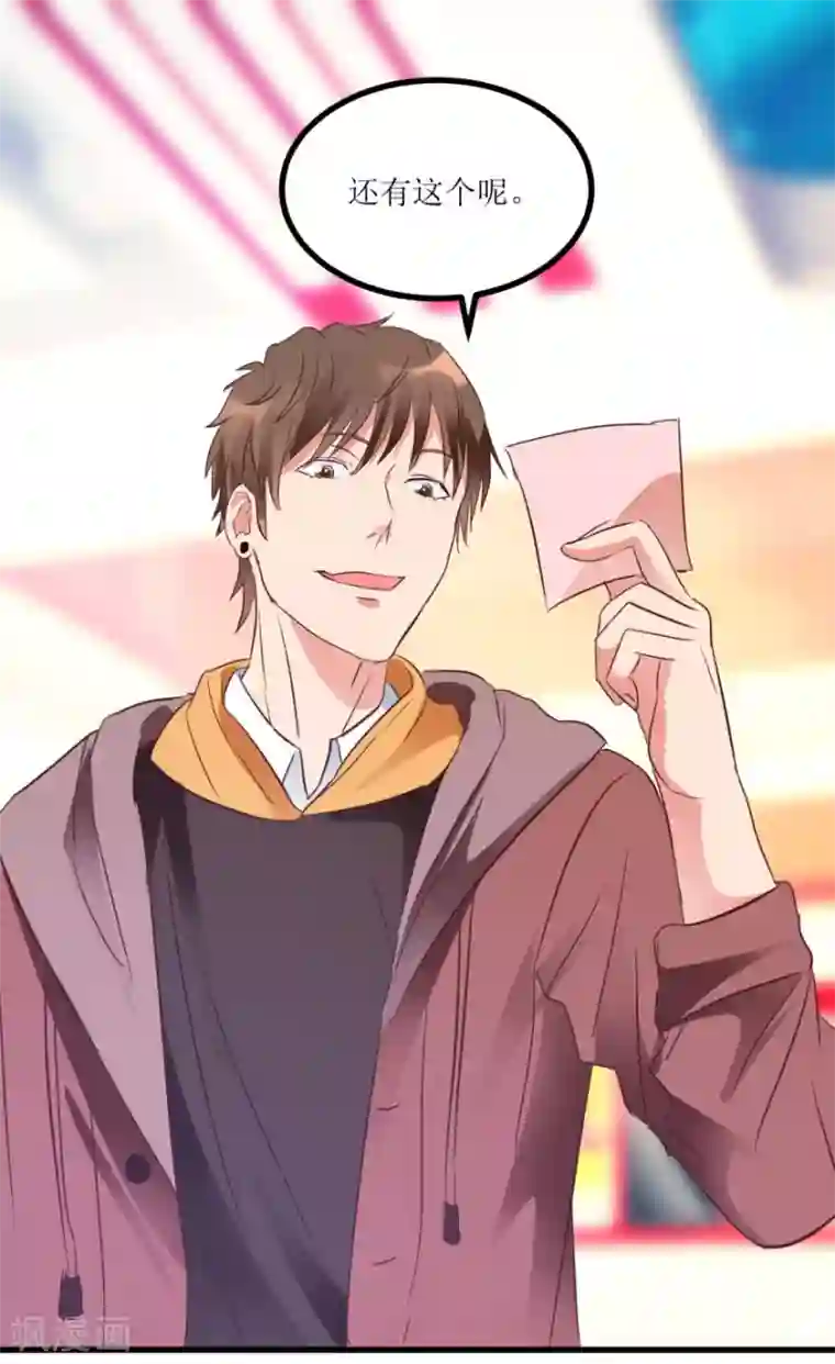 透视仙医第15话 十二生肖大奖