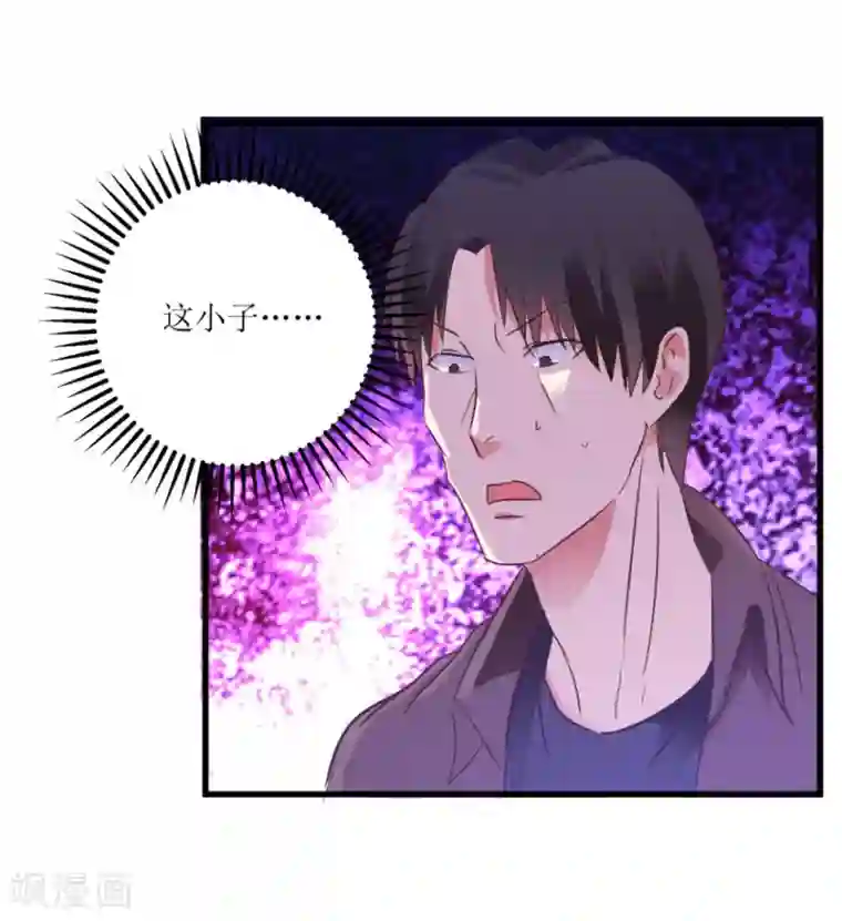 透视仙医第15话 十二生肖大奖