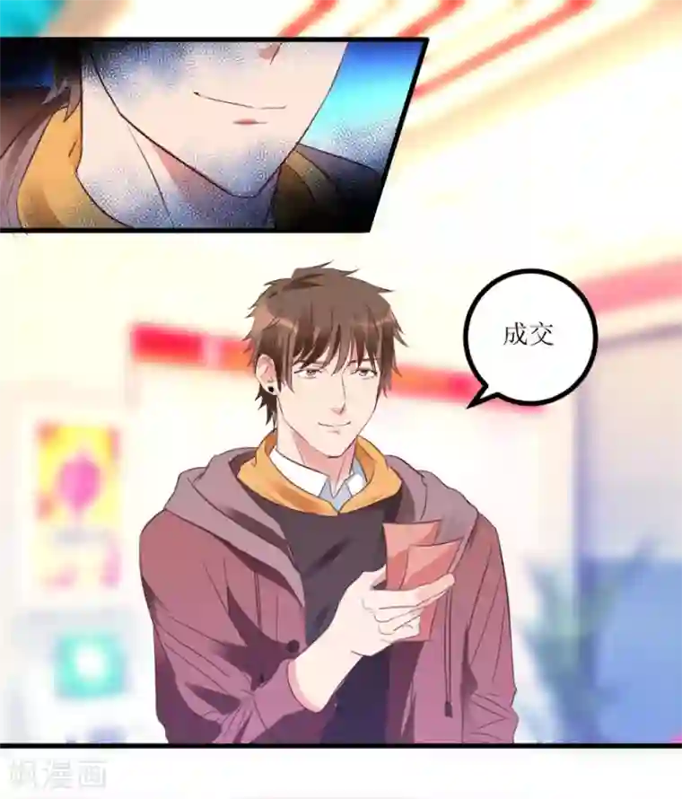 透视仙医第15话 十二生肖大奖