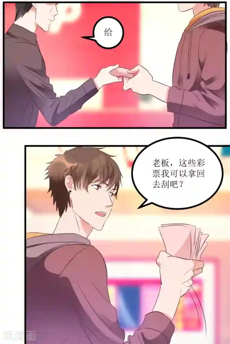 透视仙医第15话 十二生肖大奖