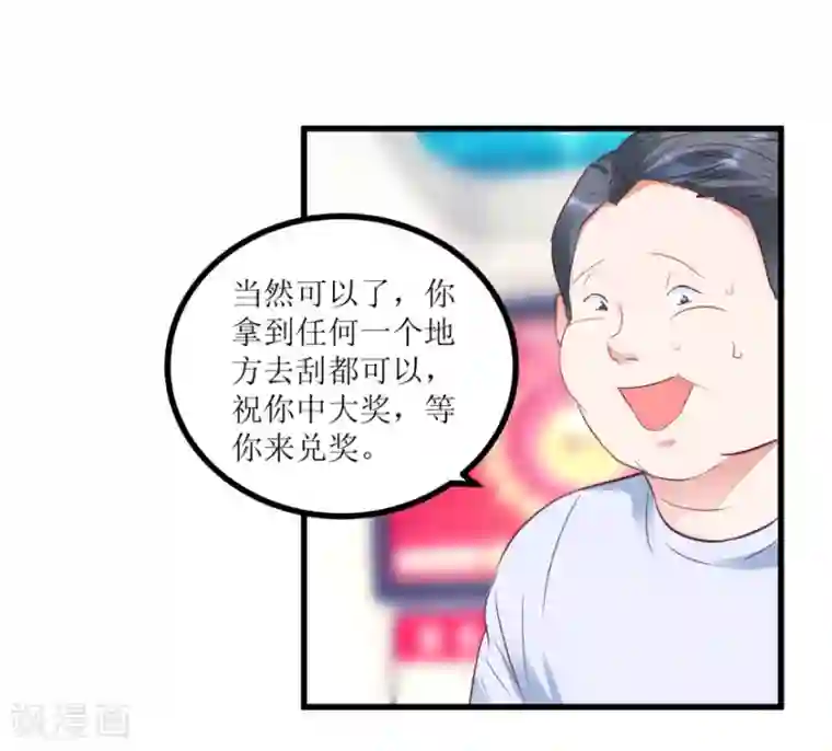 透视仙医第15话 十二生肖大奖