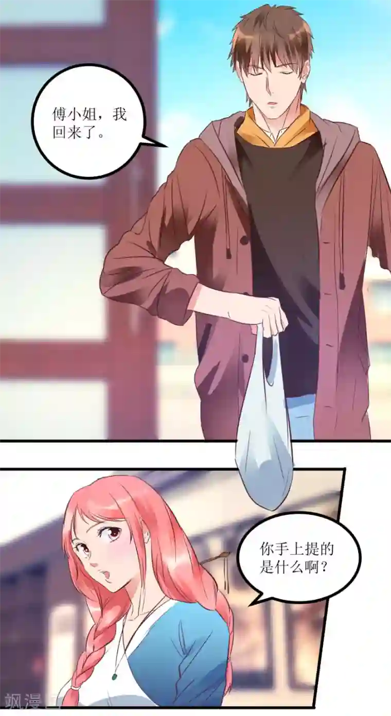 透视仙医第15话 十二生肖大奖