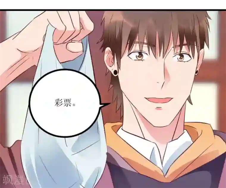 透视仙医第15话 十二生肖大奖