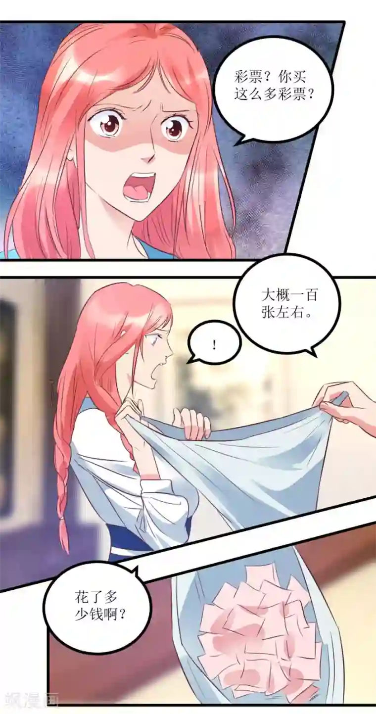 透视仙医第15话 十二生肖大奖