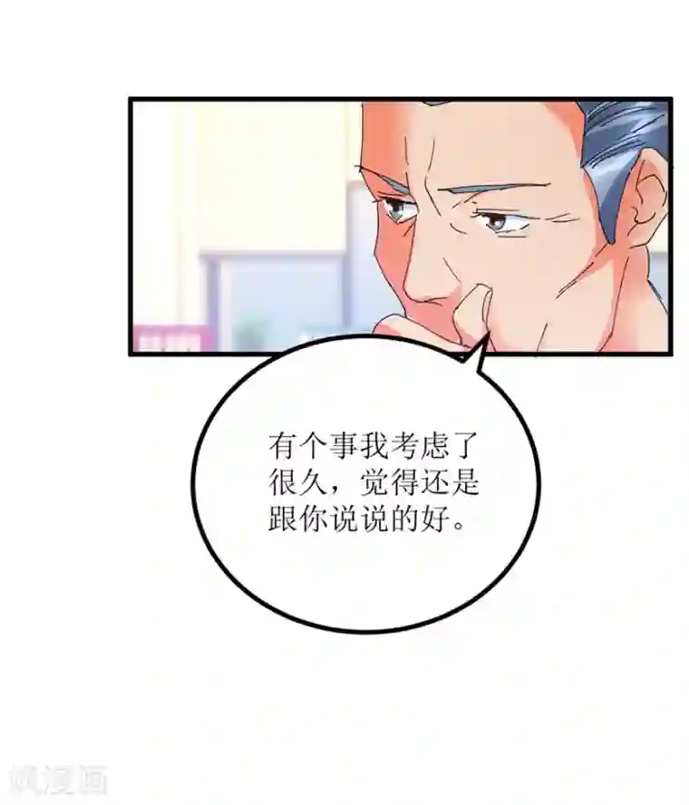 透视仙医第16话 买彩票凑药费