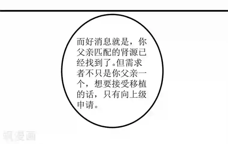 透视仙医第16话 买彩票凑药费