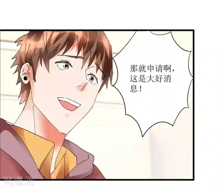 透视仙医第16话 买彩票凑药费