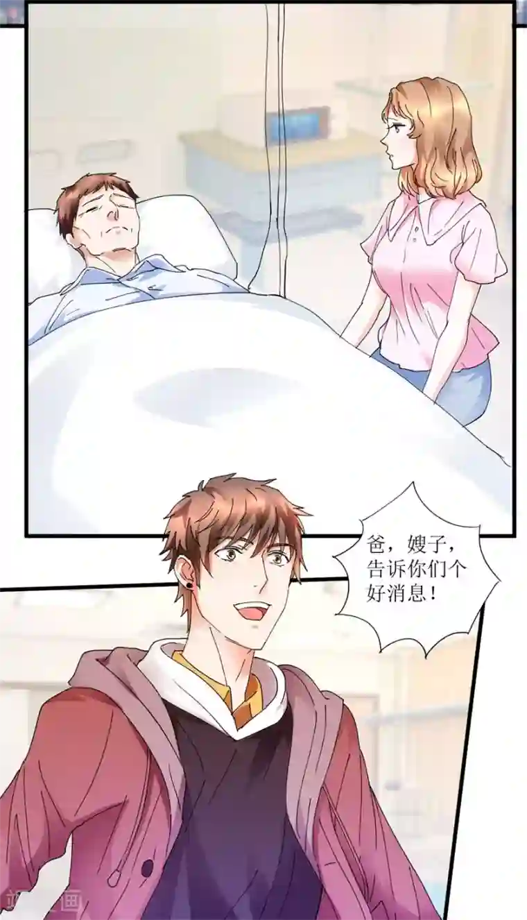 透视仙医第16话 买彩票凑药费